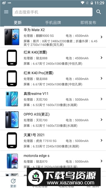 手机性能排行(安卓手机处理器性能排行榜软件最新下载)最新版截图6