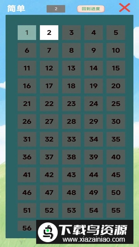 图图数织游戏官方正版最新版截图2