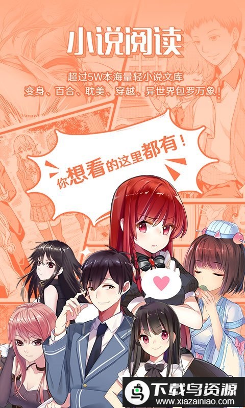 菠萝包轻小说阅读软件最新版截图2