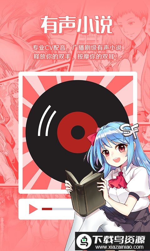 菠萝包轻小说阅读软件最新版截图3