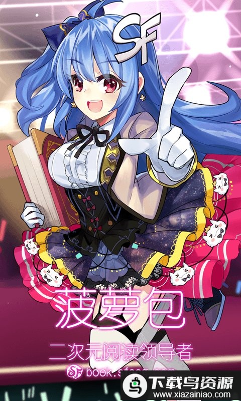 菠萝包轻小说阅读软件最新版截图4