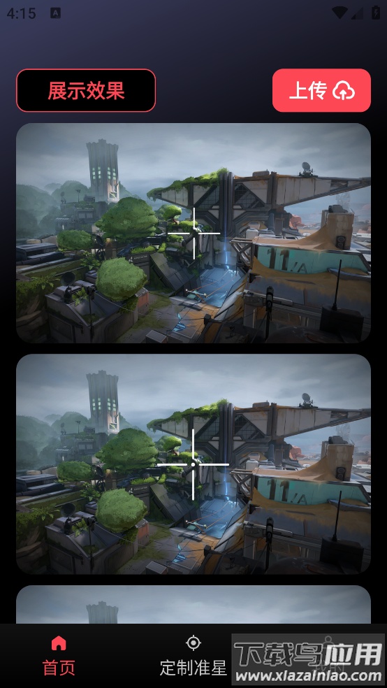 游戏辅助器准星软件最新版截图1