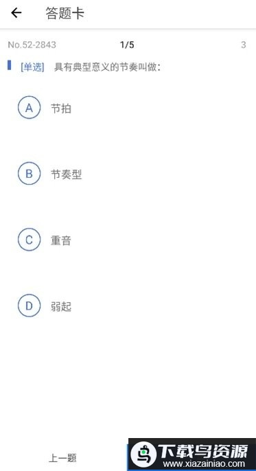 木耳音乐软件(乐音)最新版截图1