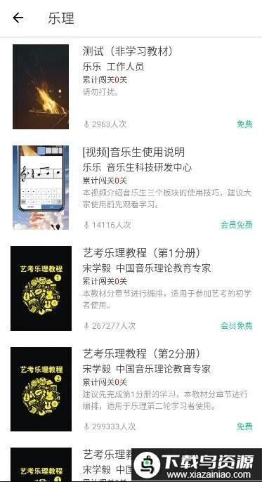 木耳音乐软件(乐音)最新版截图3