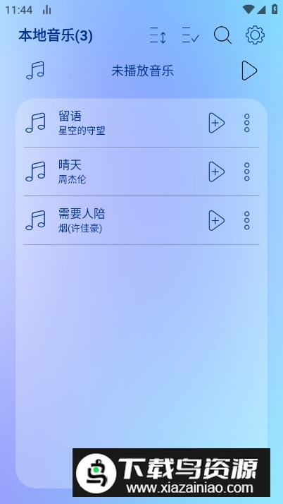 LeapMusic安卓版截图1