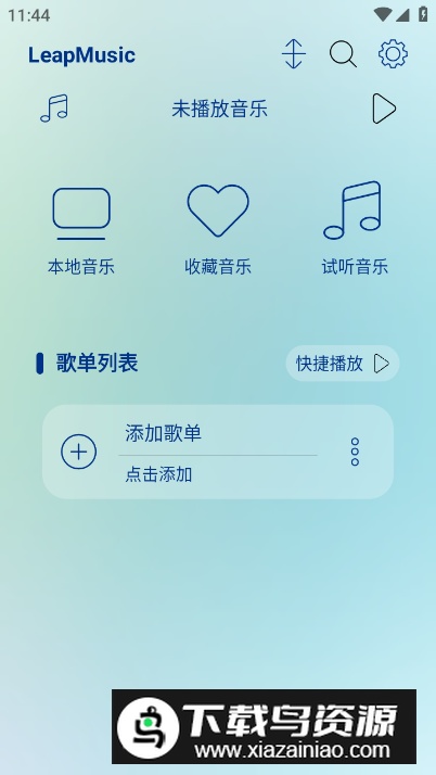 LeapMusic安卓版截图4