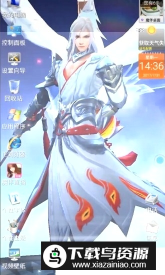 电脑桌面高仿软件apk截图3