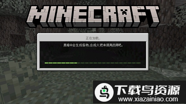 我的世界基岩版121手机版截图1