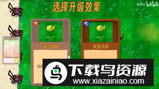 植物大战僵尸新指导版(PvZ新指导)最新版截图1