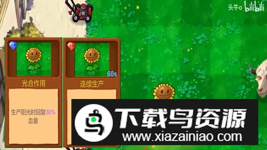 植物大战僵尸新指导版(PvZ新指导)最新版截图3