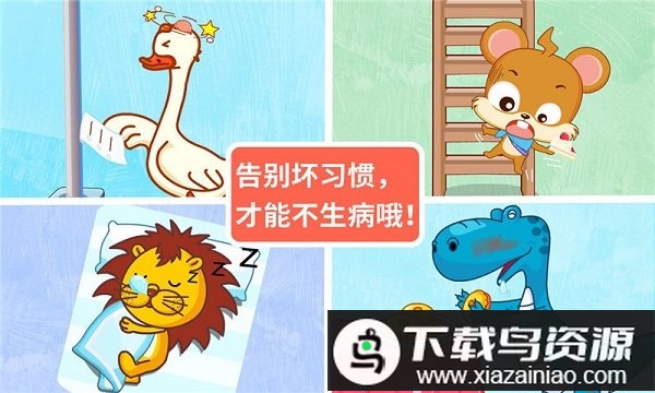 宝宝医院宝宝巴士游戏最新版截图3