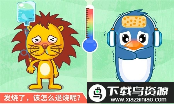 宝宝医院宝宝巴士游戏最新版截图5