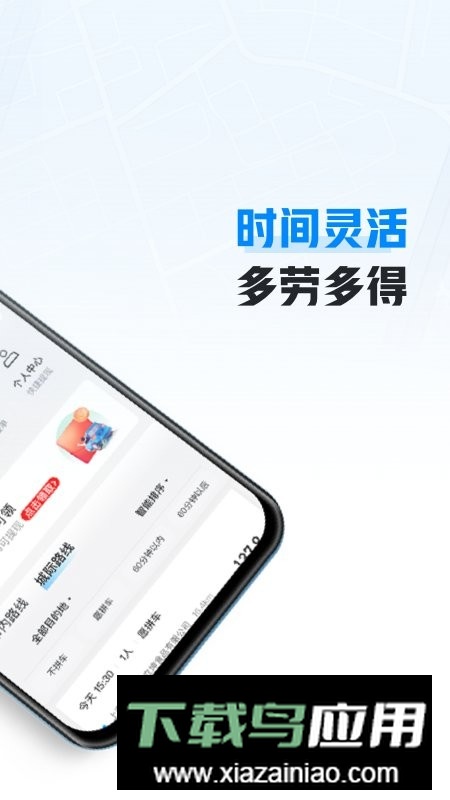 哈啰车主官方最新版最新版截图1