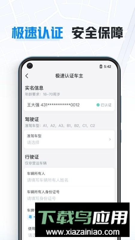哈啰车主官方最新版最新版截图3