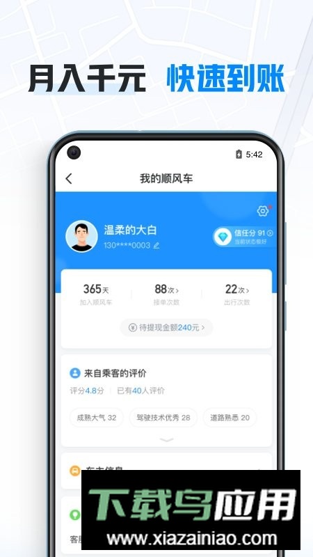 哈啰车主官方最新版最新版截图4