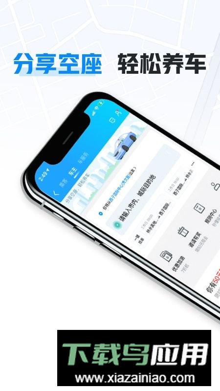 哈啰车主官方最新版最新版截图5