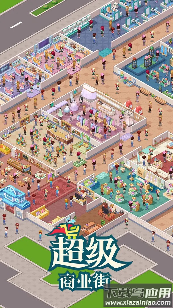 超级商业街游戏安卓版最新版截图4