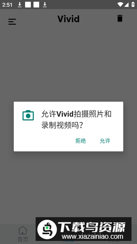 Vivid修图app解锁会员版最新版截图4