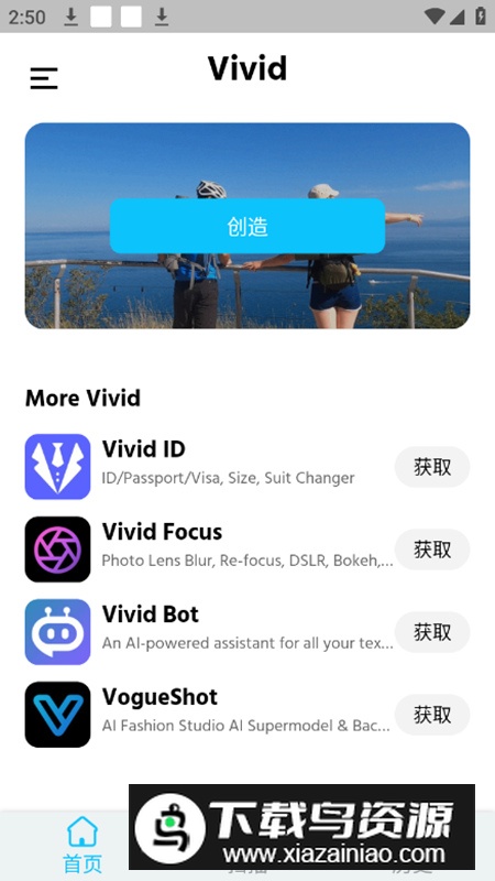Vivid修图app解锁会员版最新版截图5