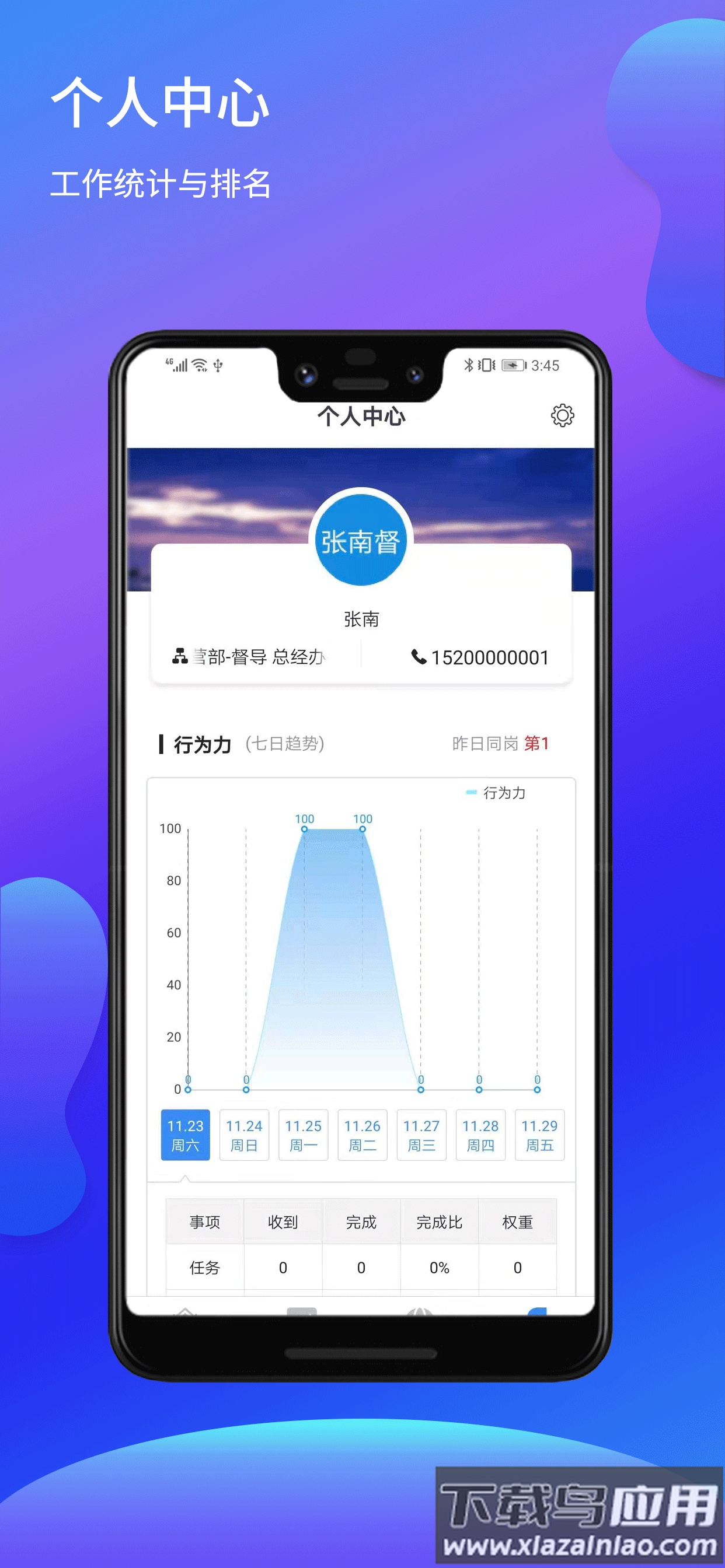 亦墨官方版app最新版截图2