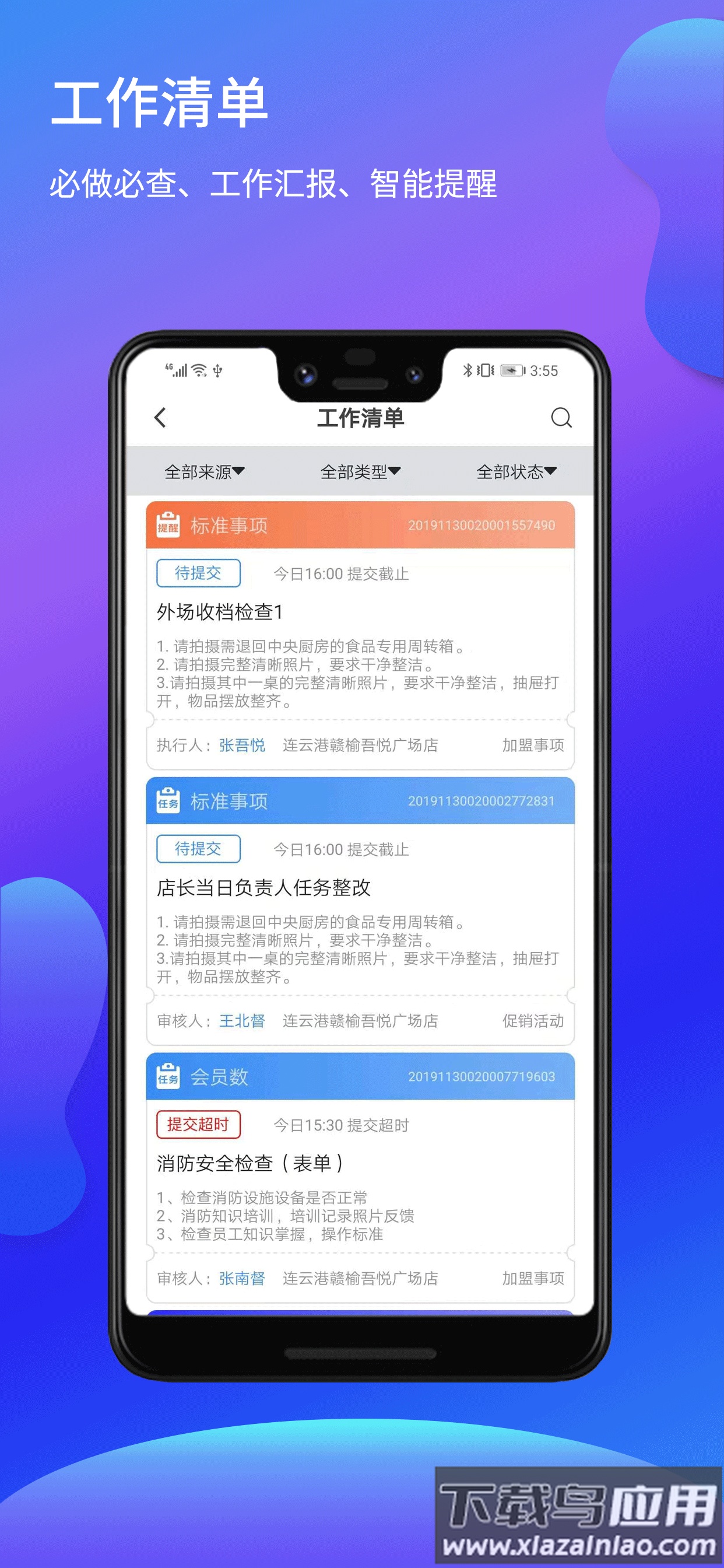 亦墨官方版app最新版截图3