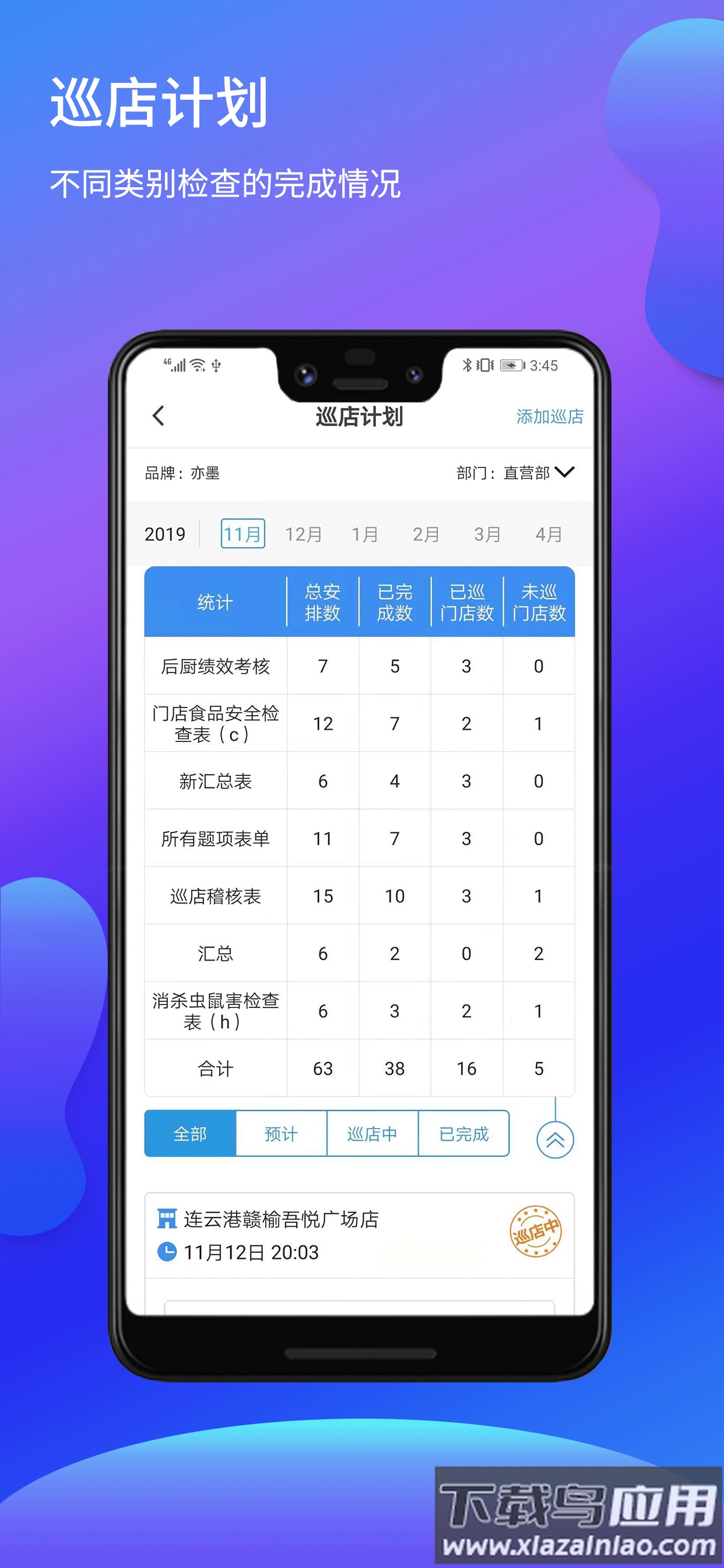 亦墨官方版app最新版截图4