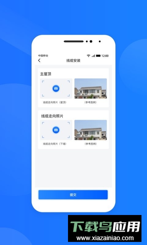 光伏生活服务端手机版最新版截图1