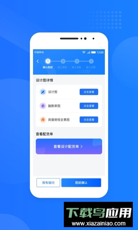 光伏生活服务端手机版最新版截图2