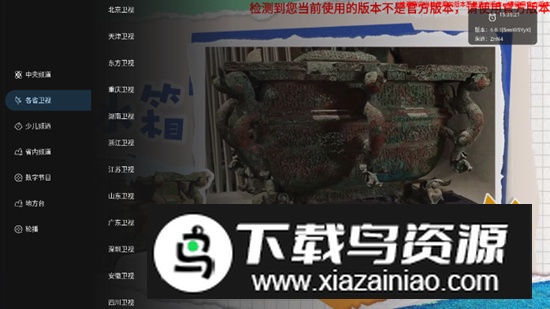 炫彩电视直播app电视版截图2