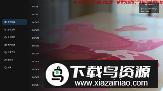 炫彩电视直播app电视版截图3