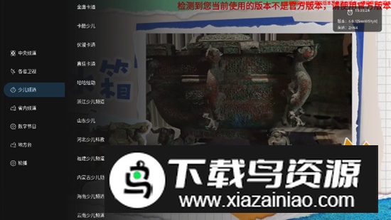 炫彩电视直播app电视版截图4