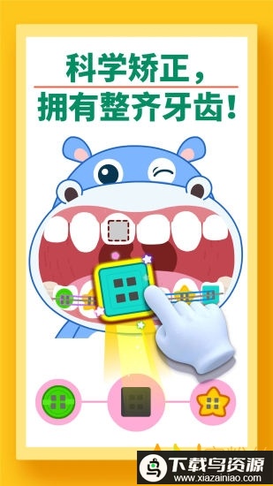 宝宝巴士宝宝牙齿美容最新版截图2