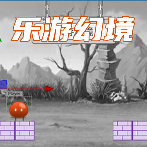 乐游幻境游戏最新版本