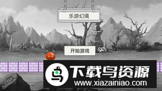 乐游幻境游戏最新版本最新版截图2
