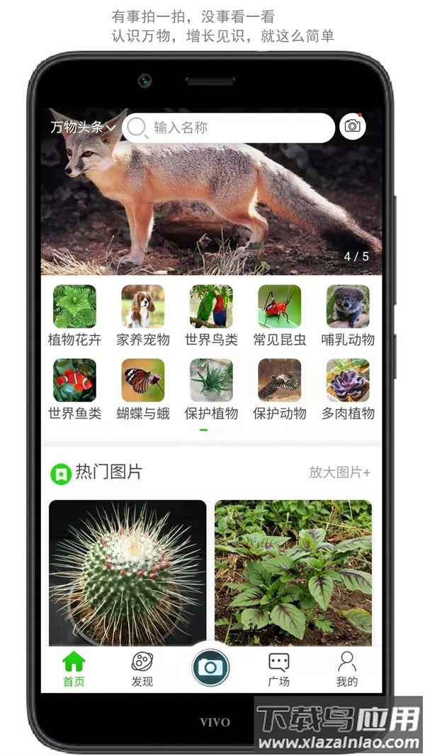 万物志软件最新版截图1