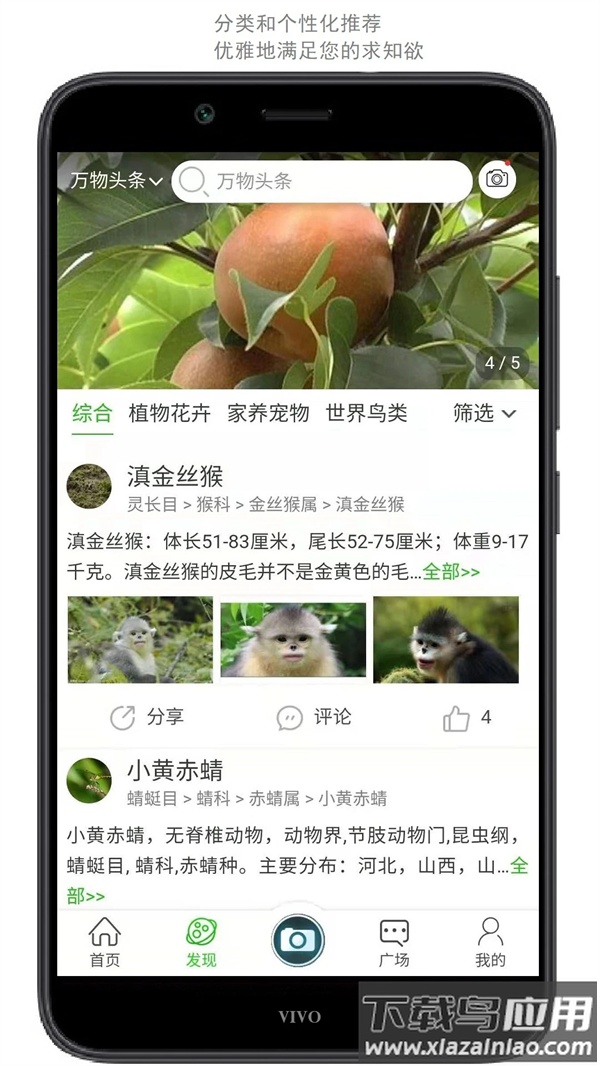 万物志软件最新版截图2