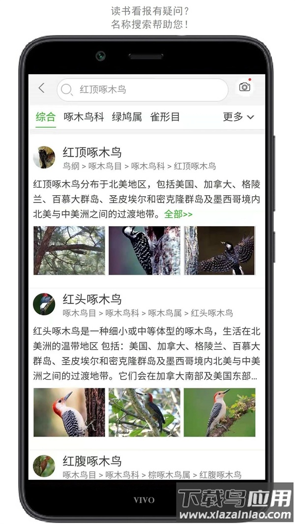 万物志软件最新版截图4