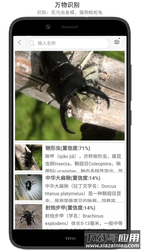 万物志软件最新版截图5