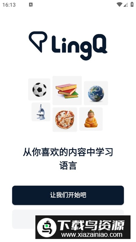 LingQ高级版最新版本最新版截图1