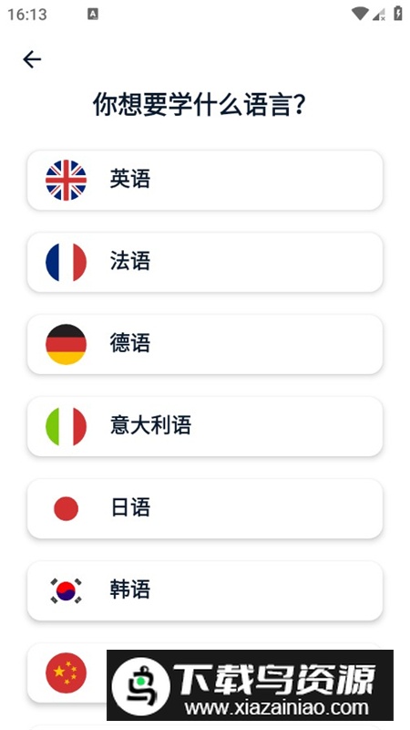 LingQ高级版最新版本最新版截图3