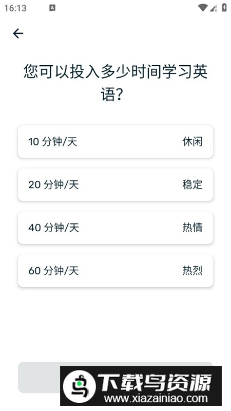 LingQ高级版最新版本最新版截图4