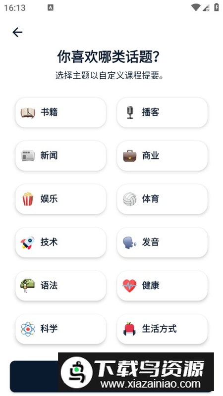 LingQ高级版最新版本最新版截图5