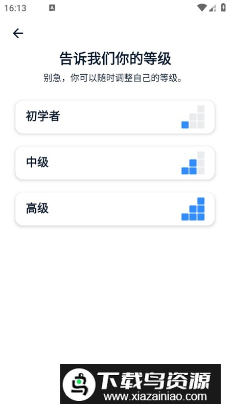 LingQ高级版最新版本最新版截图6