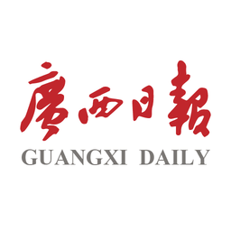 广西日报电子版(更名广西云)