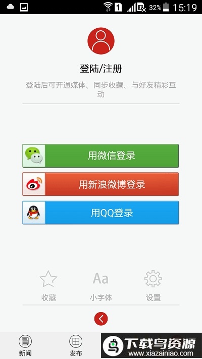 广西日报电子版(更名广西云)最新版截图4