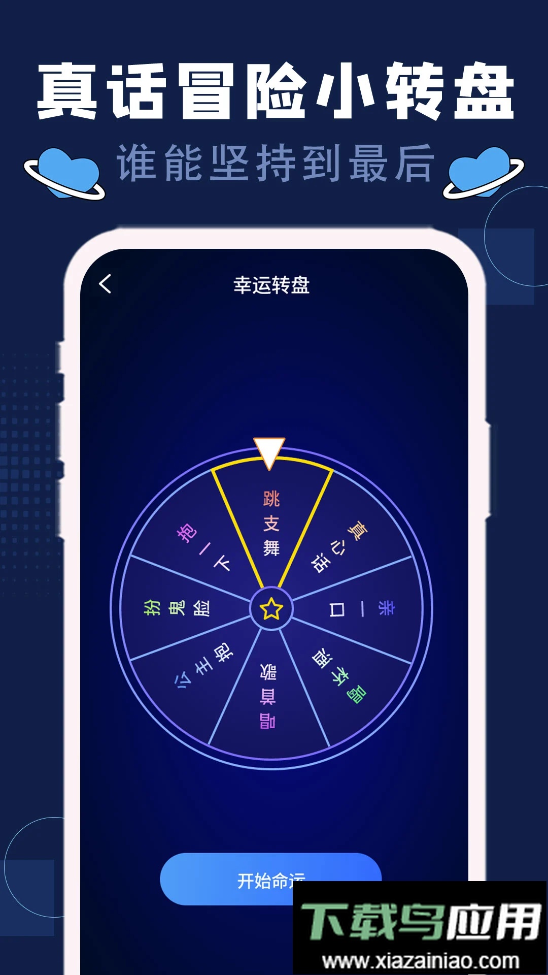 喝酒神器免费版最新版截图2