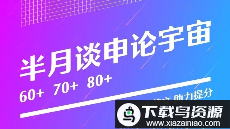 半月谈官方版最新版截图1