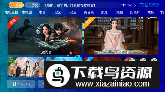 海豚看看电视tv版客户端最新版截图1