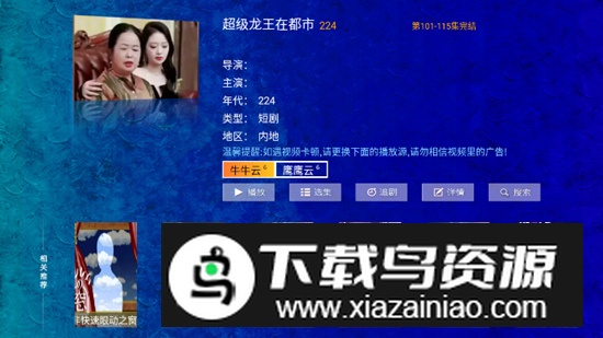 海豚看看电视tv版客户端最新版截图5