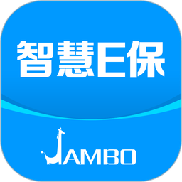 智慧e保软件